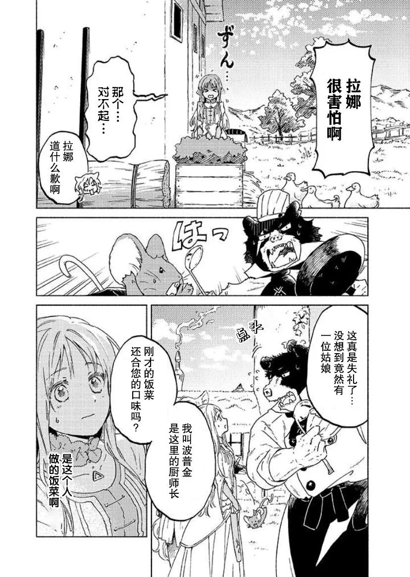 第04话 第6页