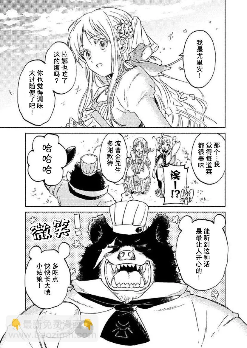 第04话 第7页