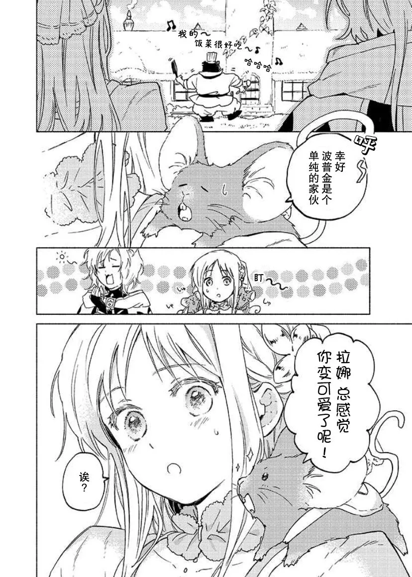 第04话 第8页