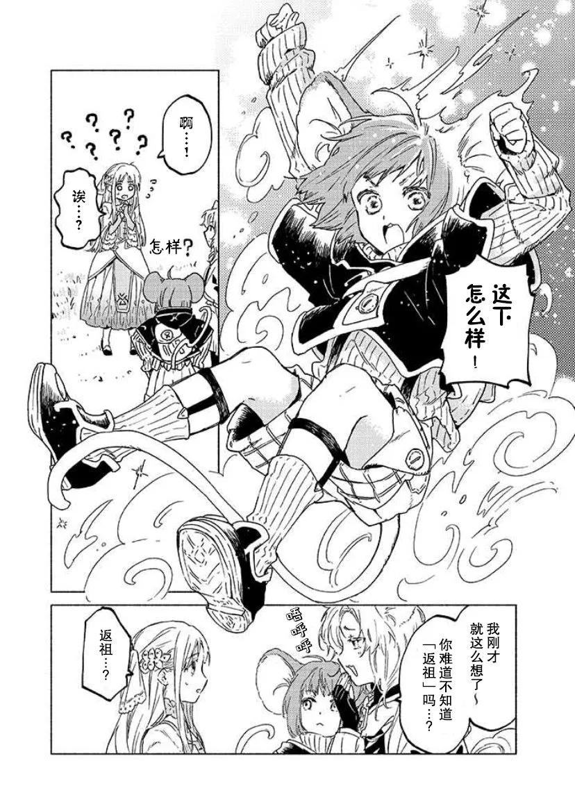 第04话 第10页