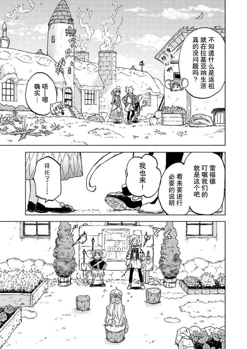 第04话 第11页