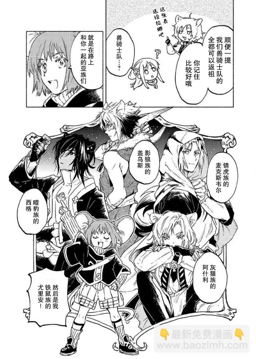 第04话 第13页