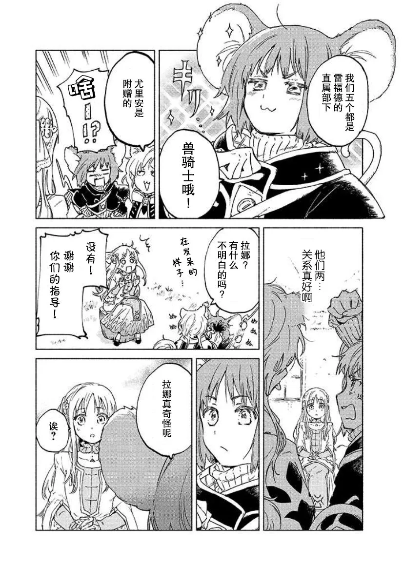 第04话 第14页