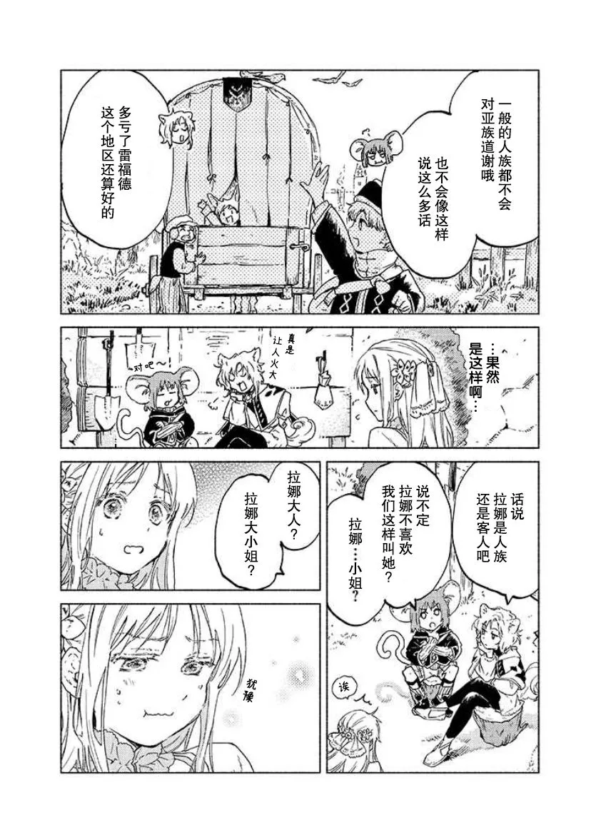 第04话 第15页