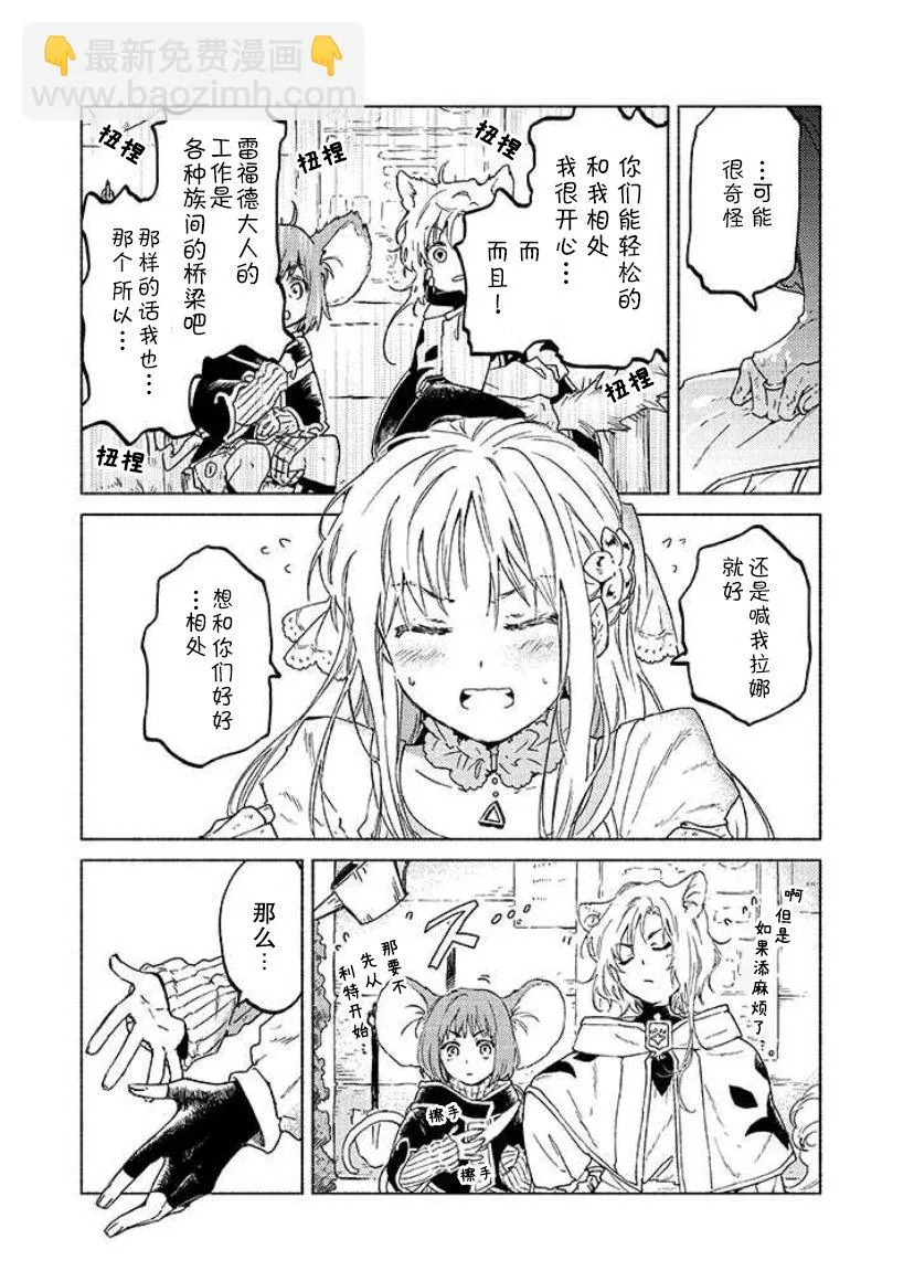 第04话 第16页
