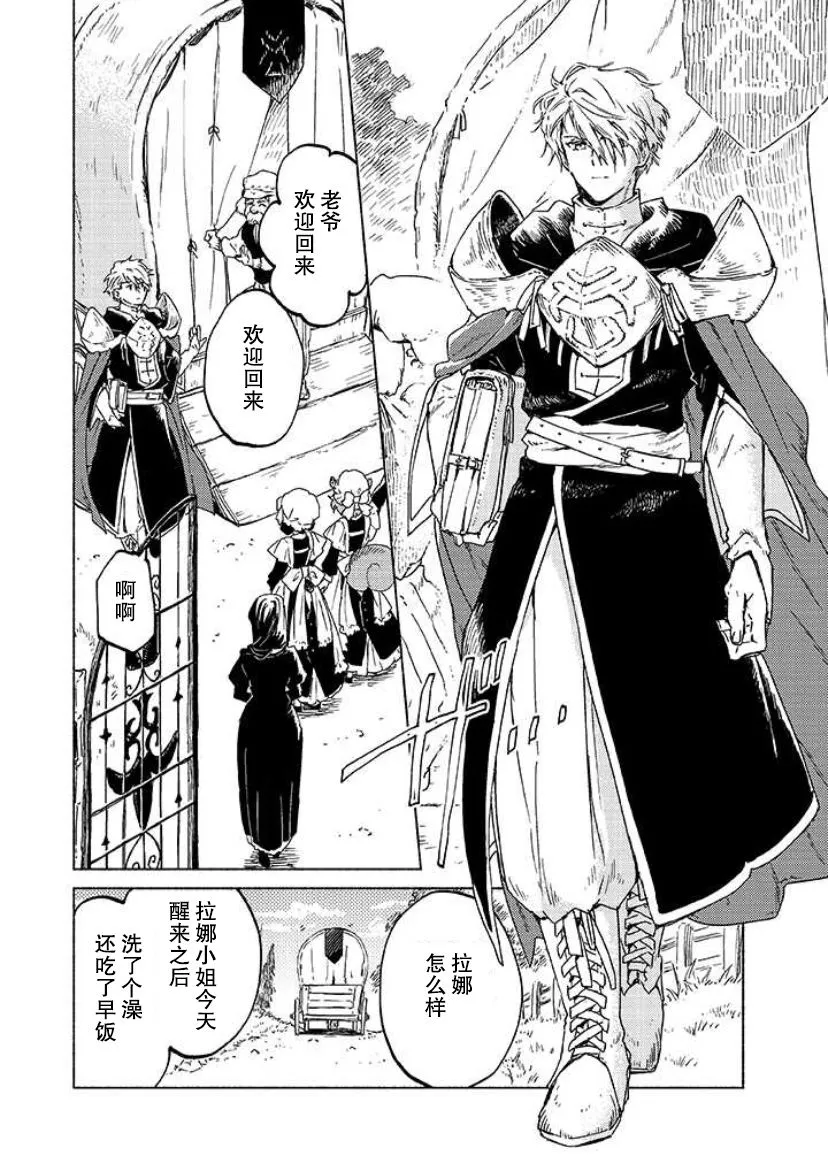 第04话 第18页