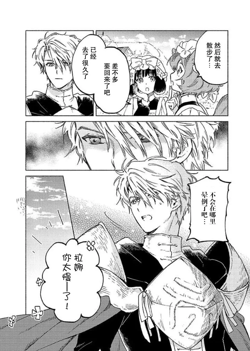 第04话 第19页