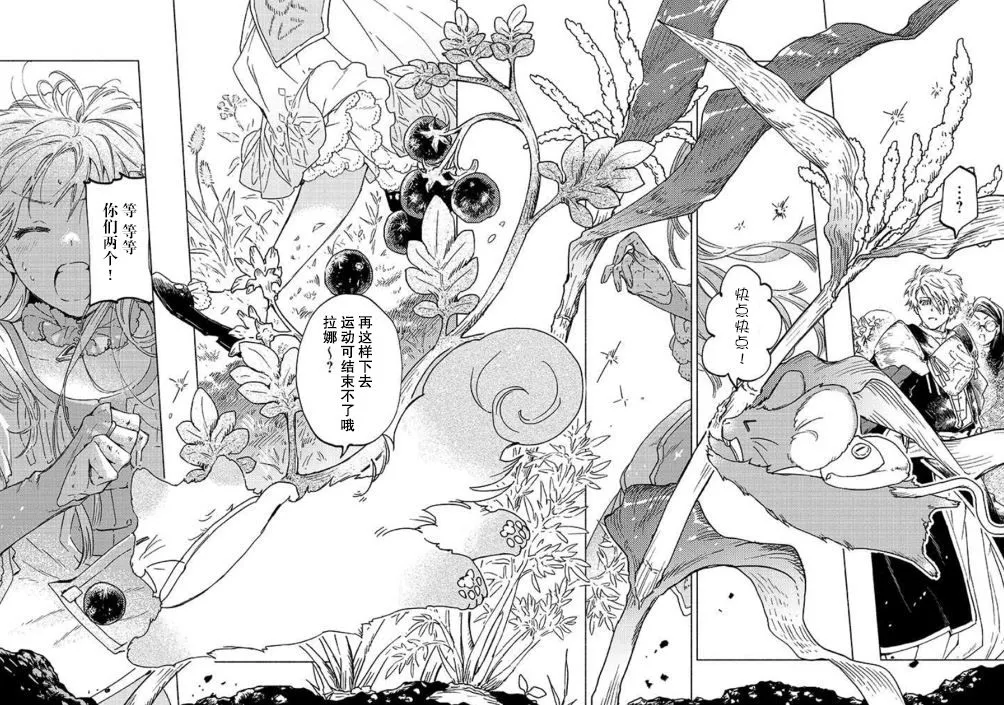 第04话 第20页