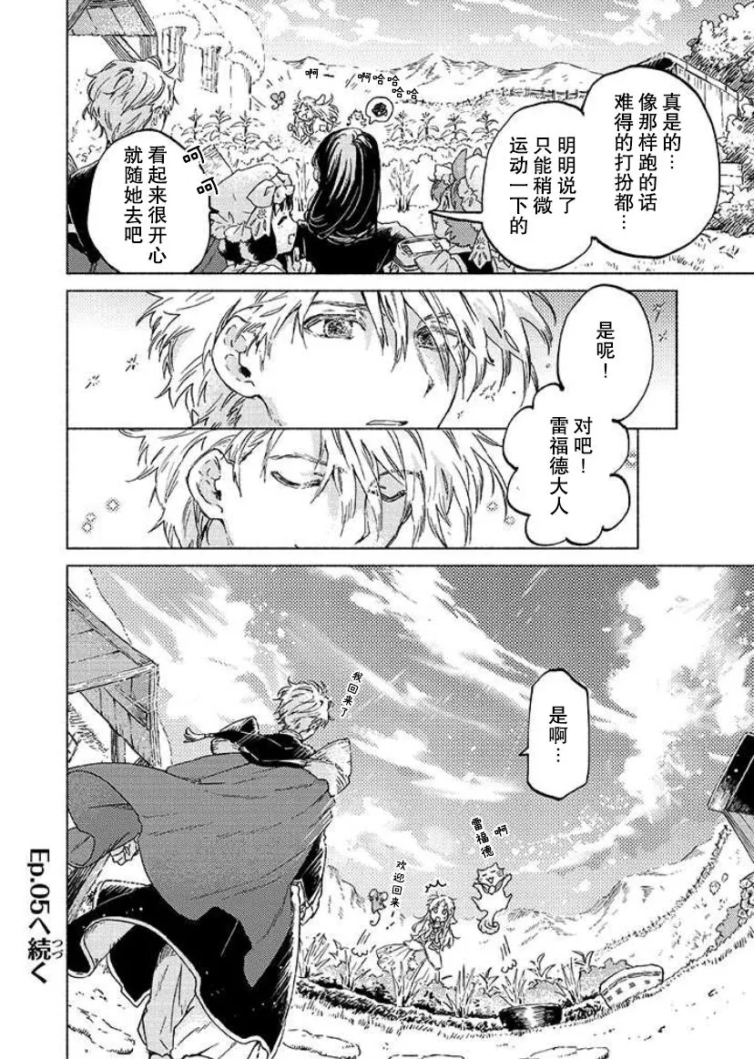 第04话 第22页
