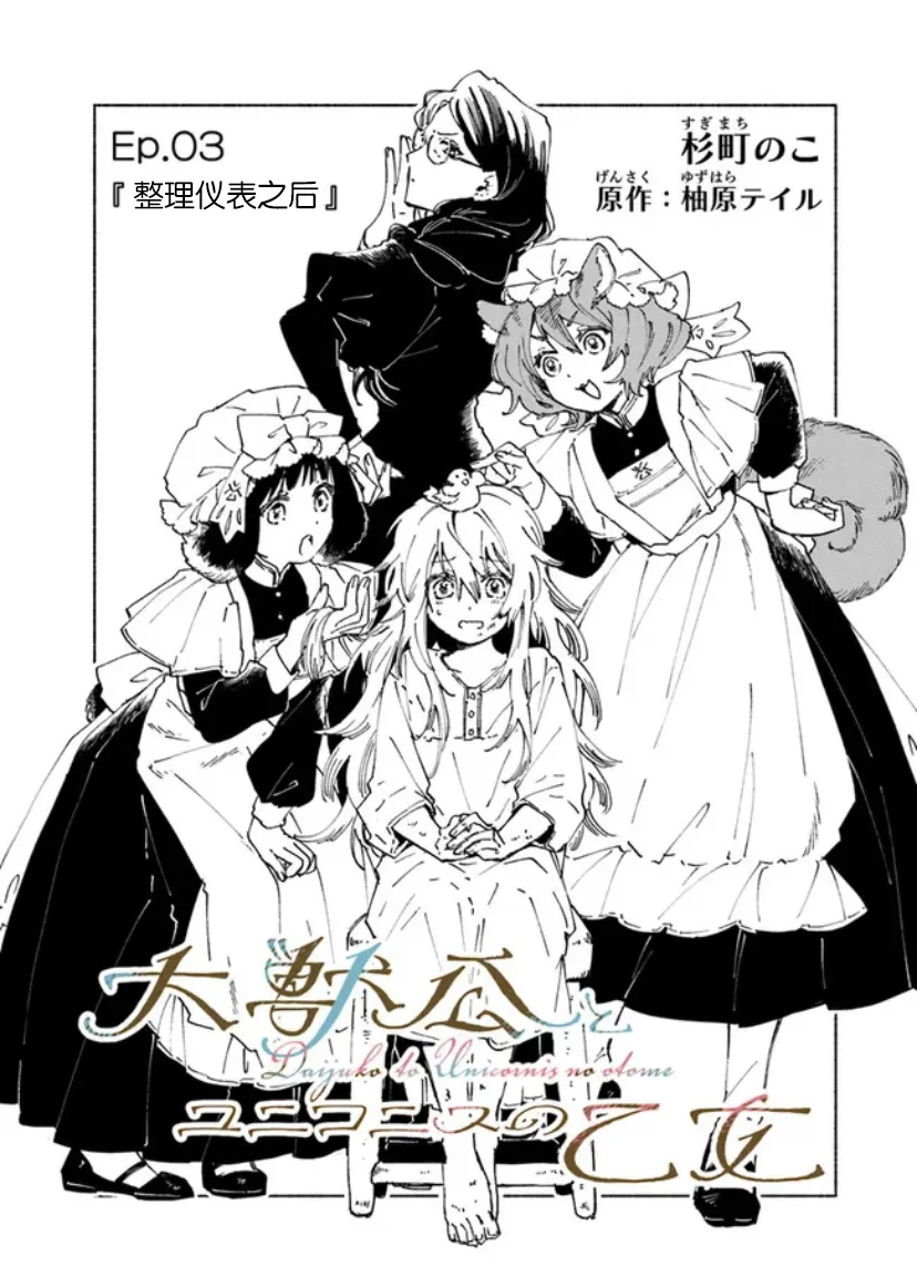 第03话 第2页