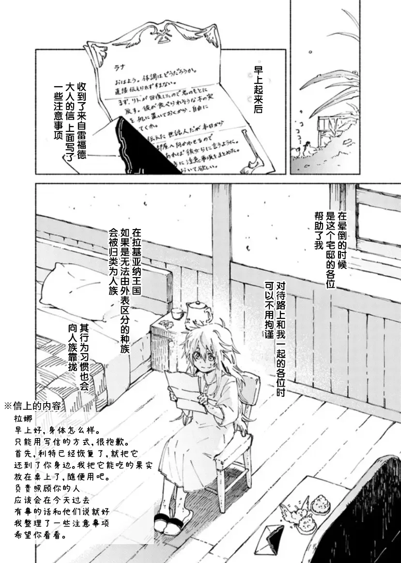第03话 第3页