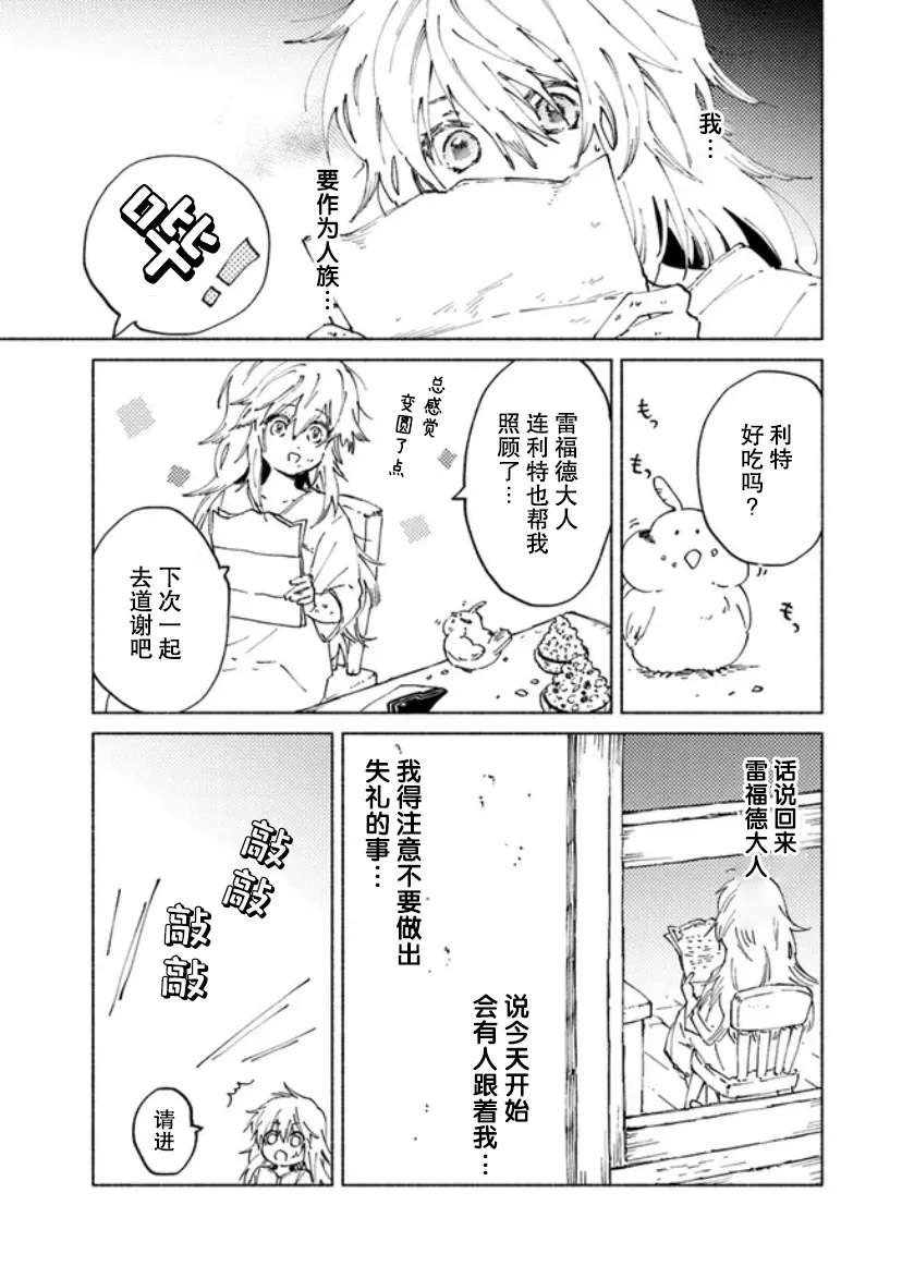 第03话 第4页