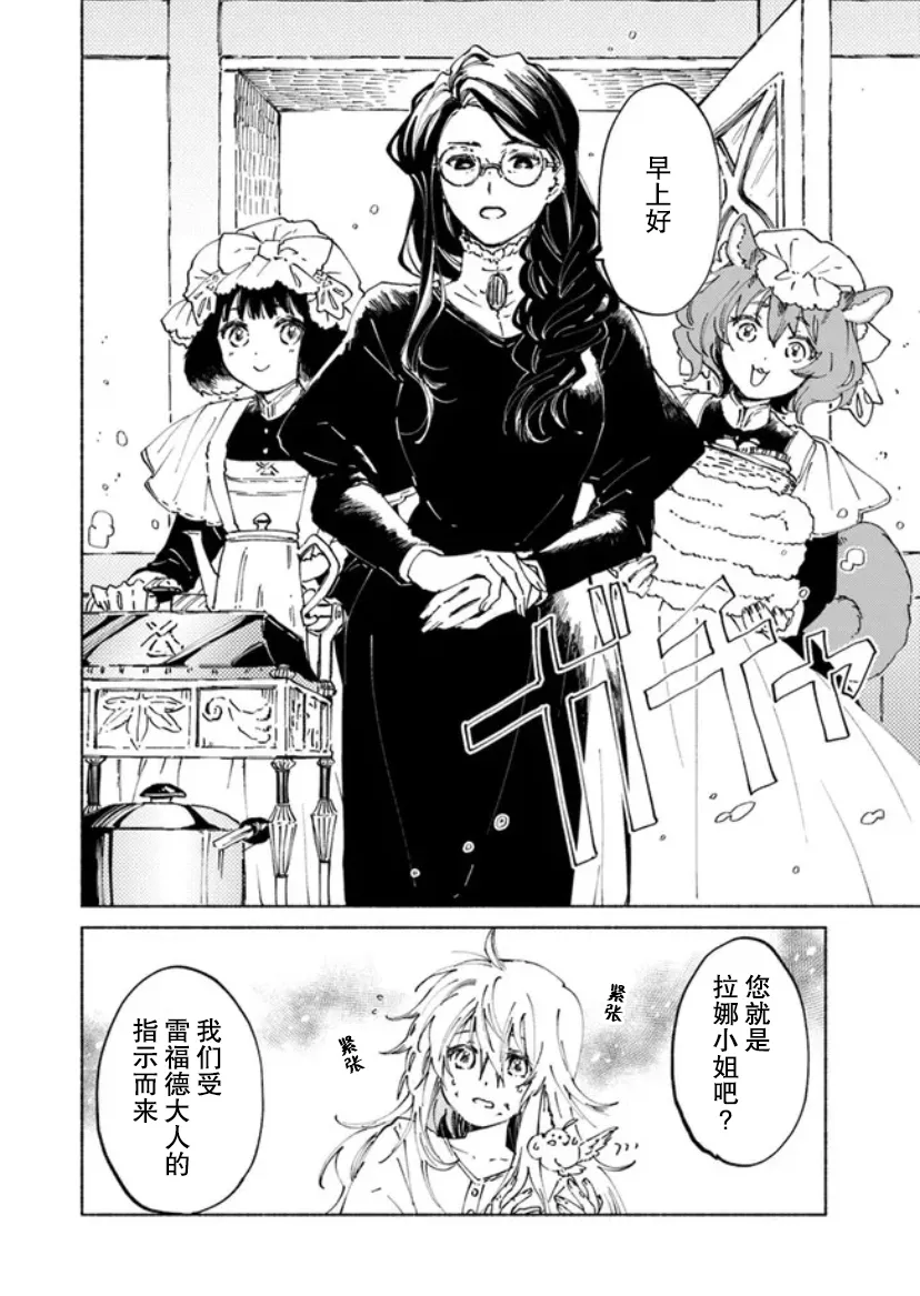 第03话 第5页