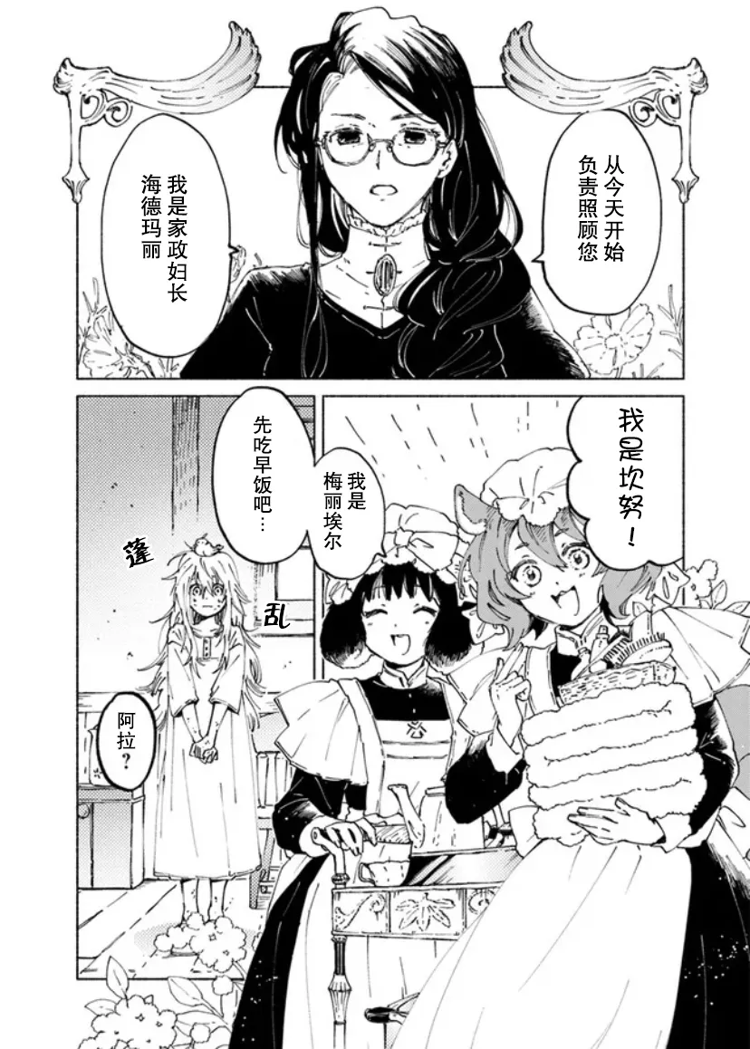 第03话 第6页