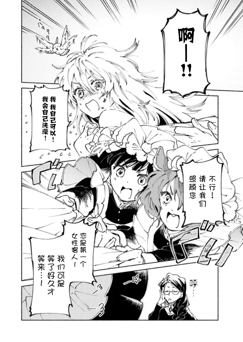 第03话 第7页