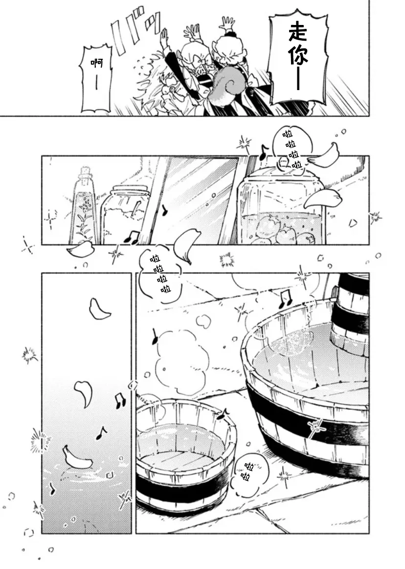 第03话 第8页