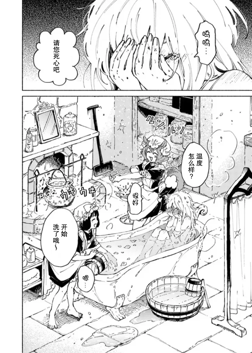 第03话 第9页