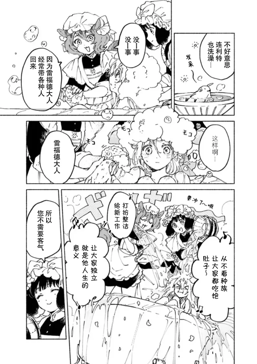 第03话 第10页
