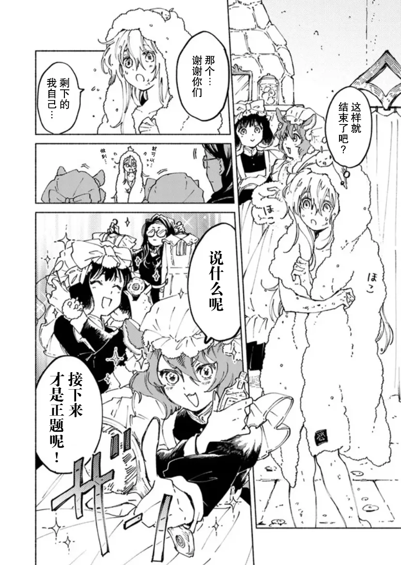 第03话 第11页