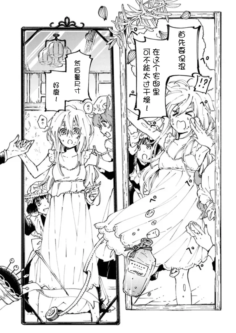 第03话 第12页