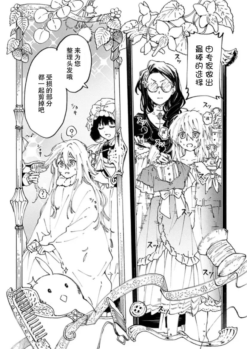 第03话 第13页