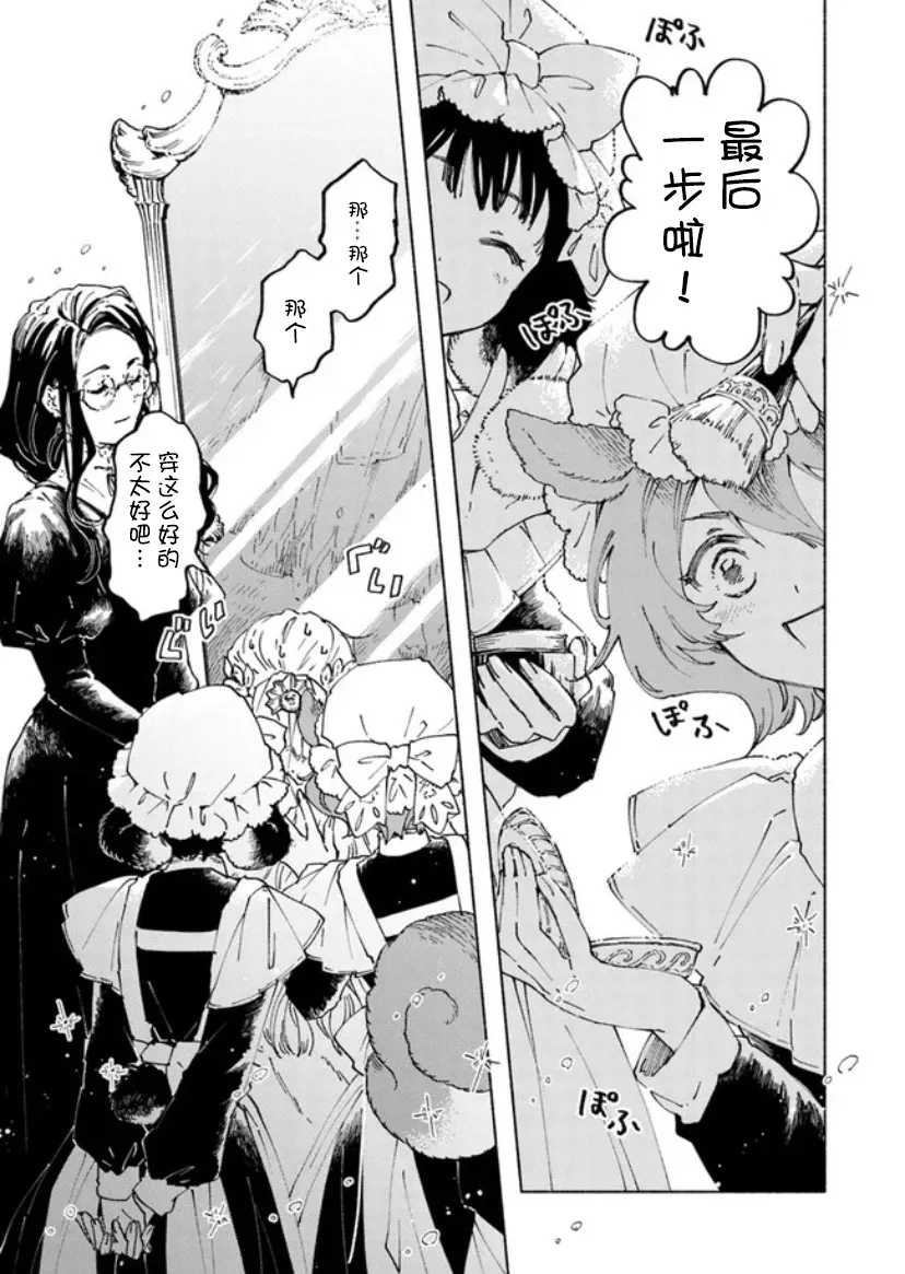 第03话 第14页