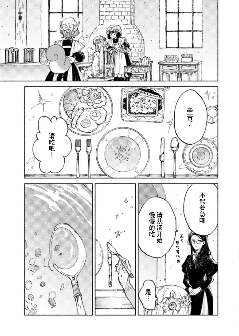 第03话 第16页