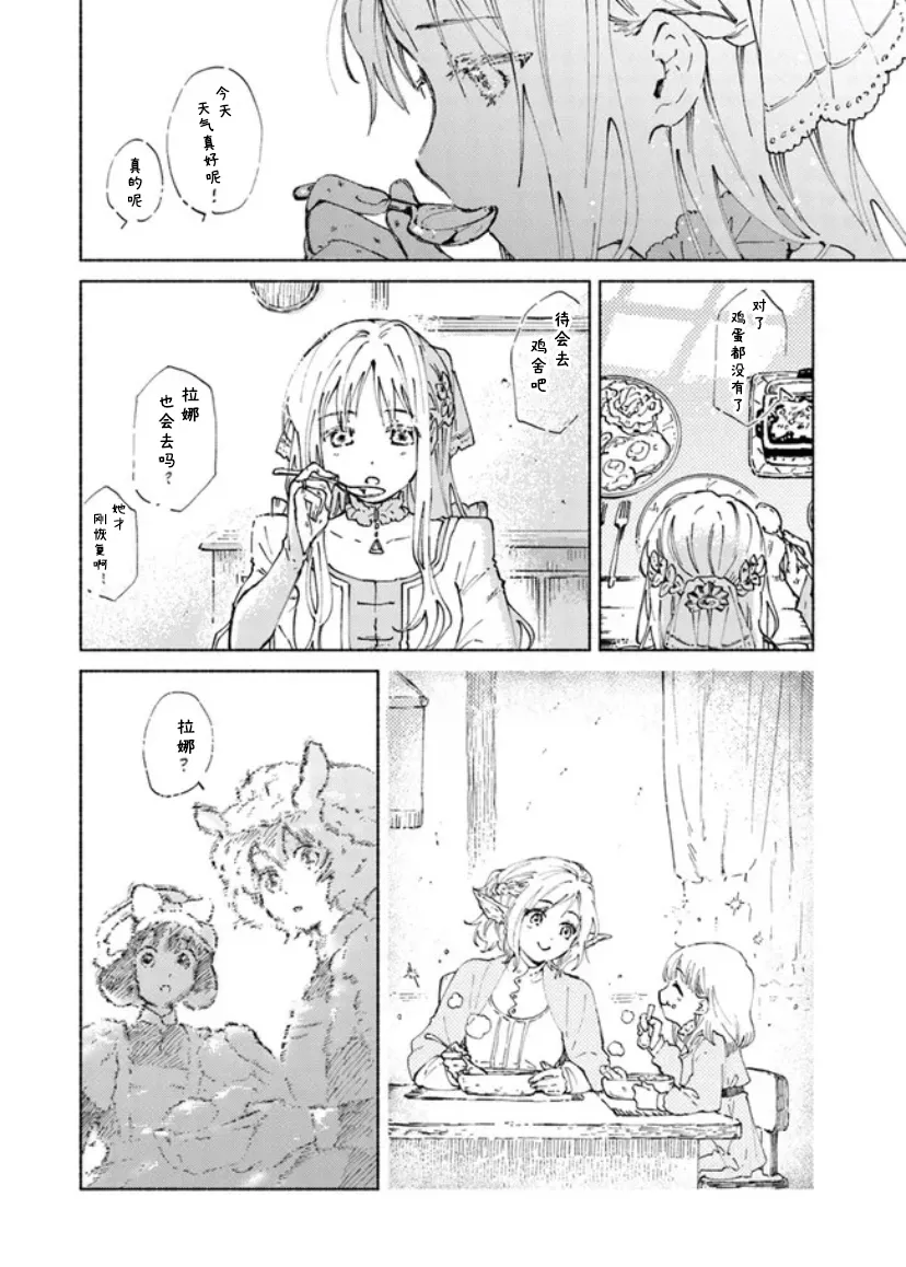 第03话 第17页