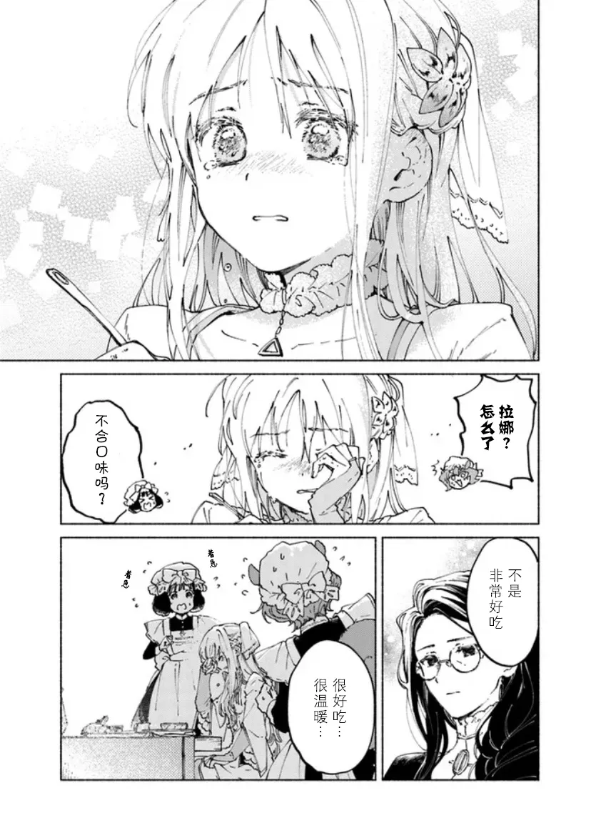 第03话 第18页