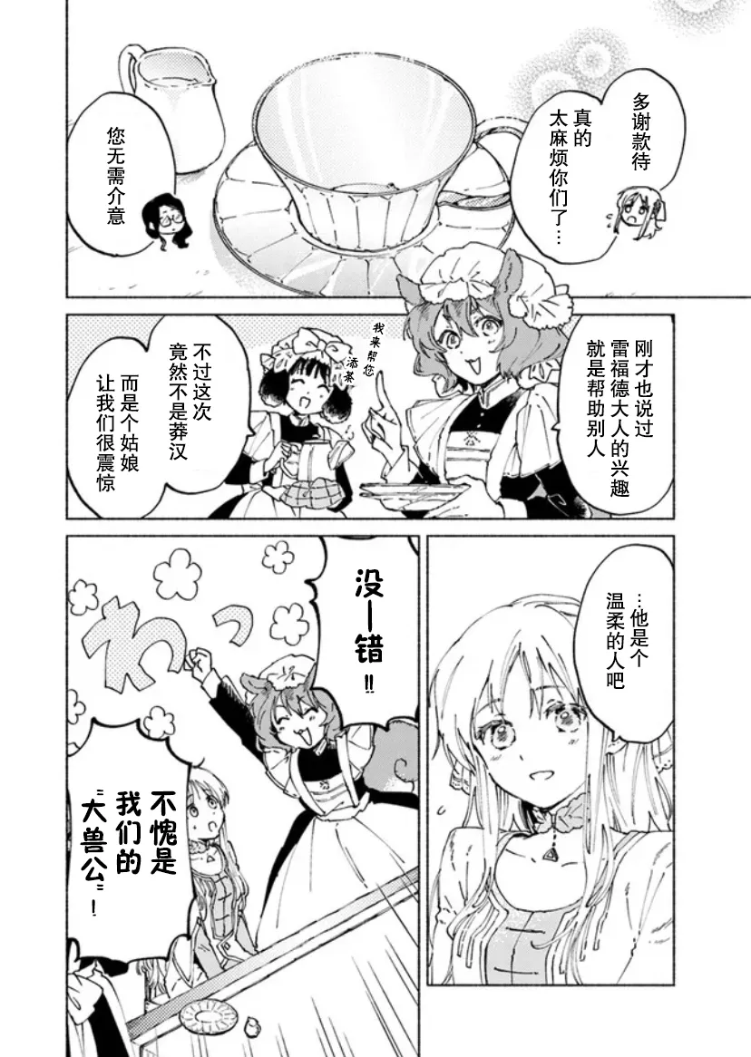 第03话 第19页