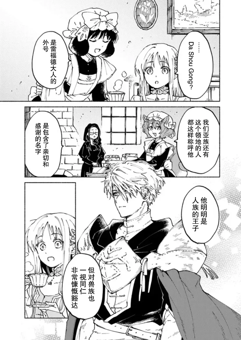 第03话 第20页