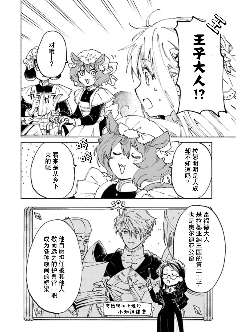 第03话 第21页