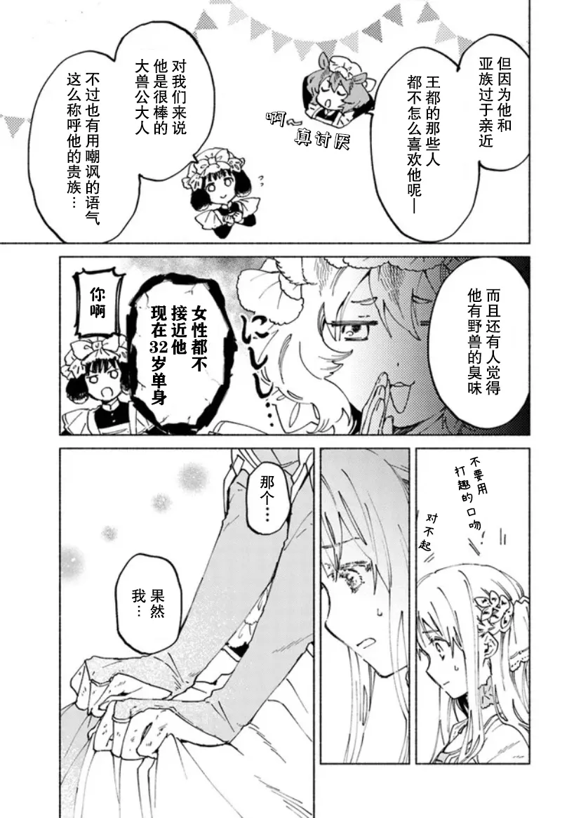 第03话 第22页