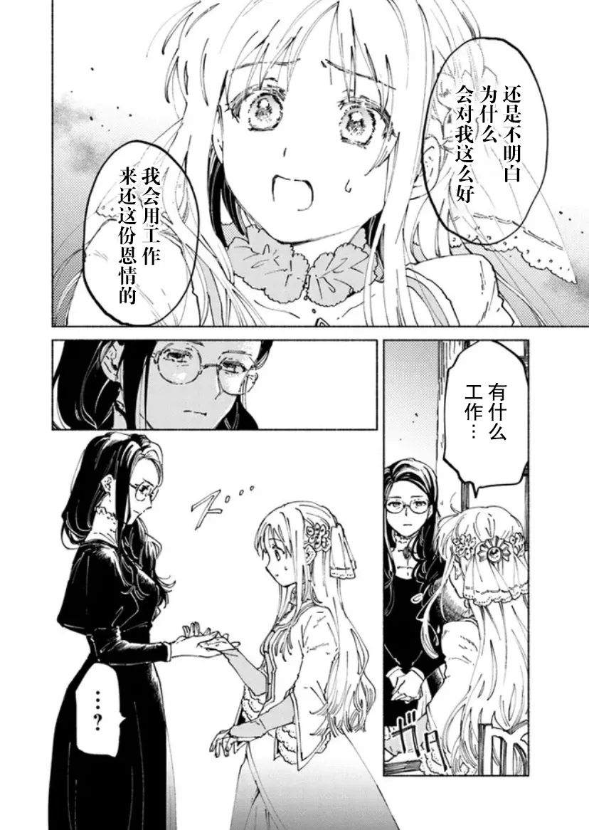 第03话 第23页