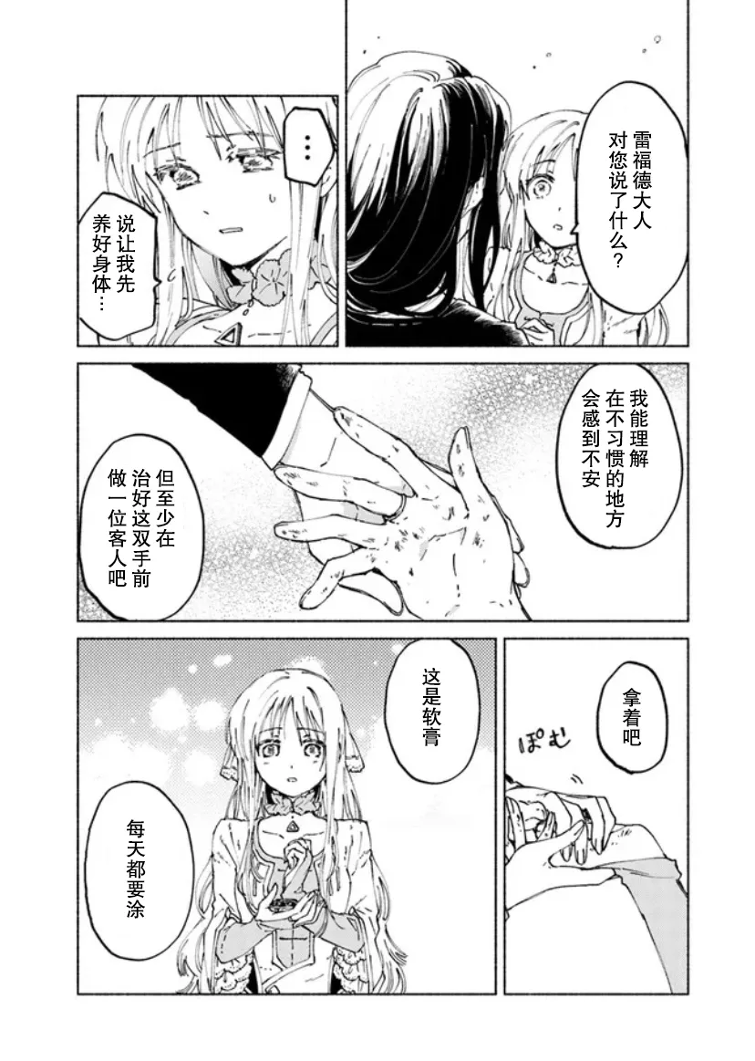 第03话 第24页
