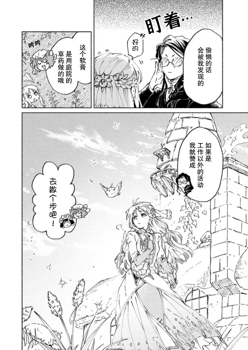 第03话 第25页