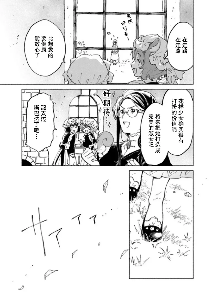 第03话 第26页