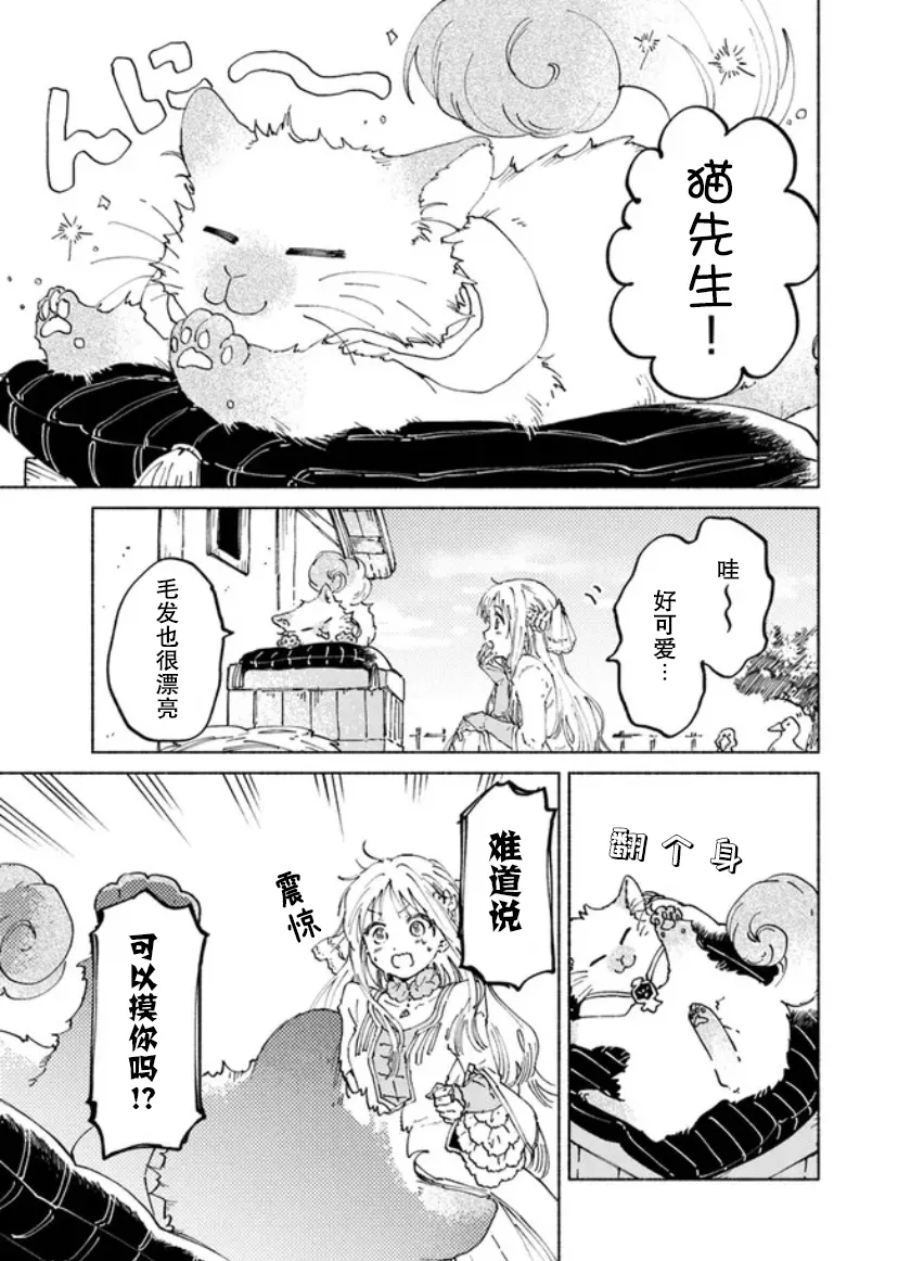 第03话 第28页