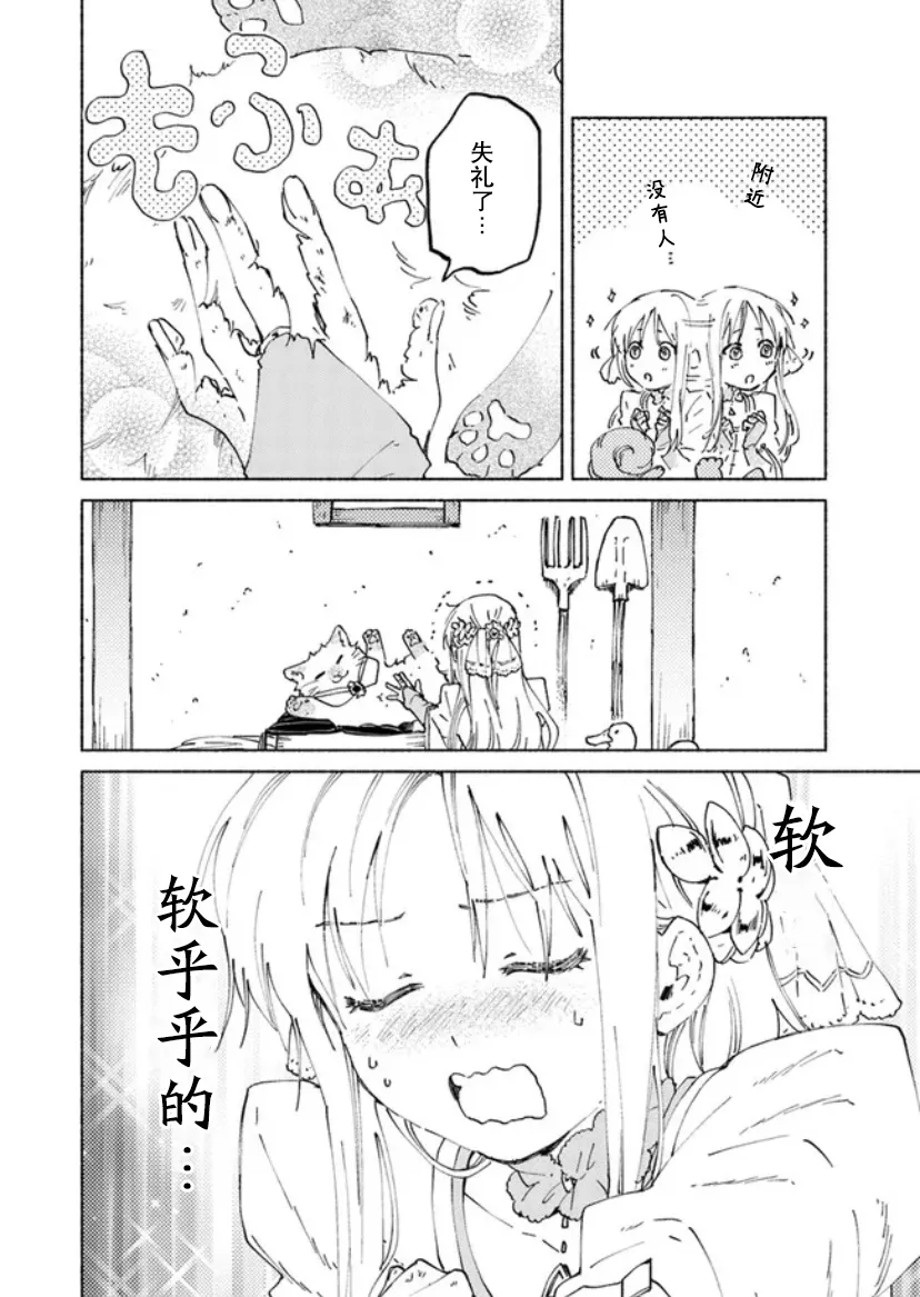 第03话 第29页