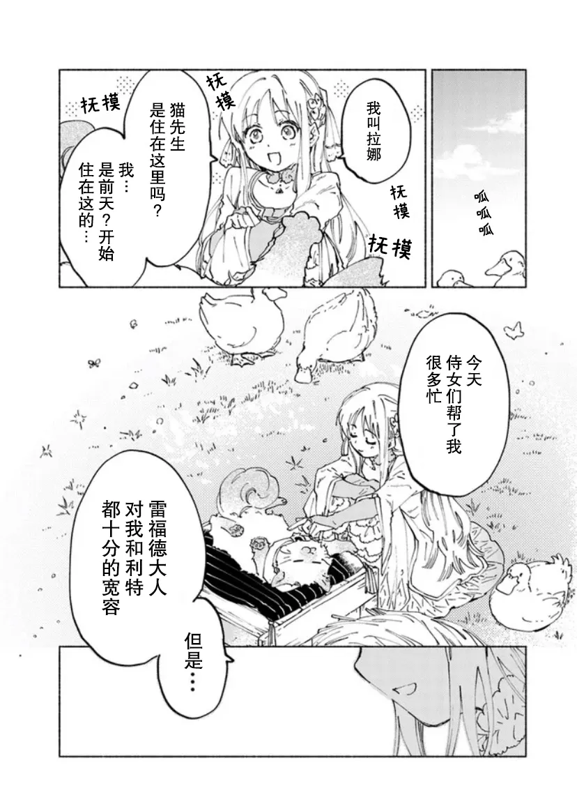 第03话 第30页