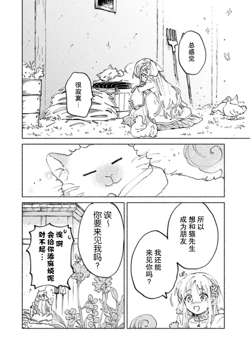 第03话 第31页