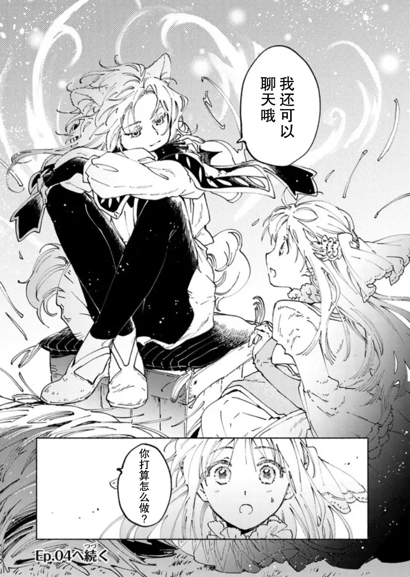 第03话 第33页