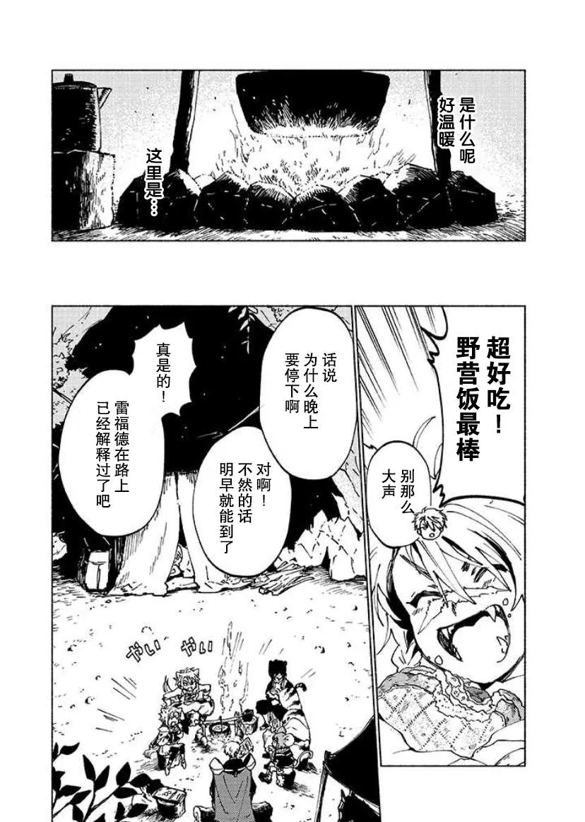 第02话 第3页