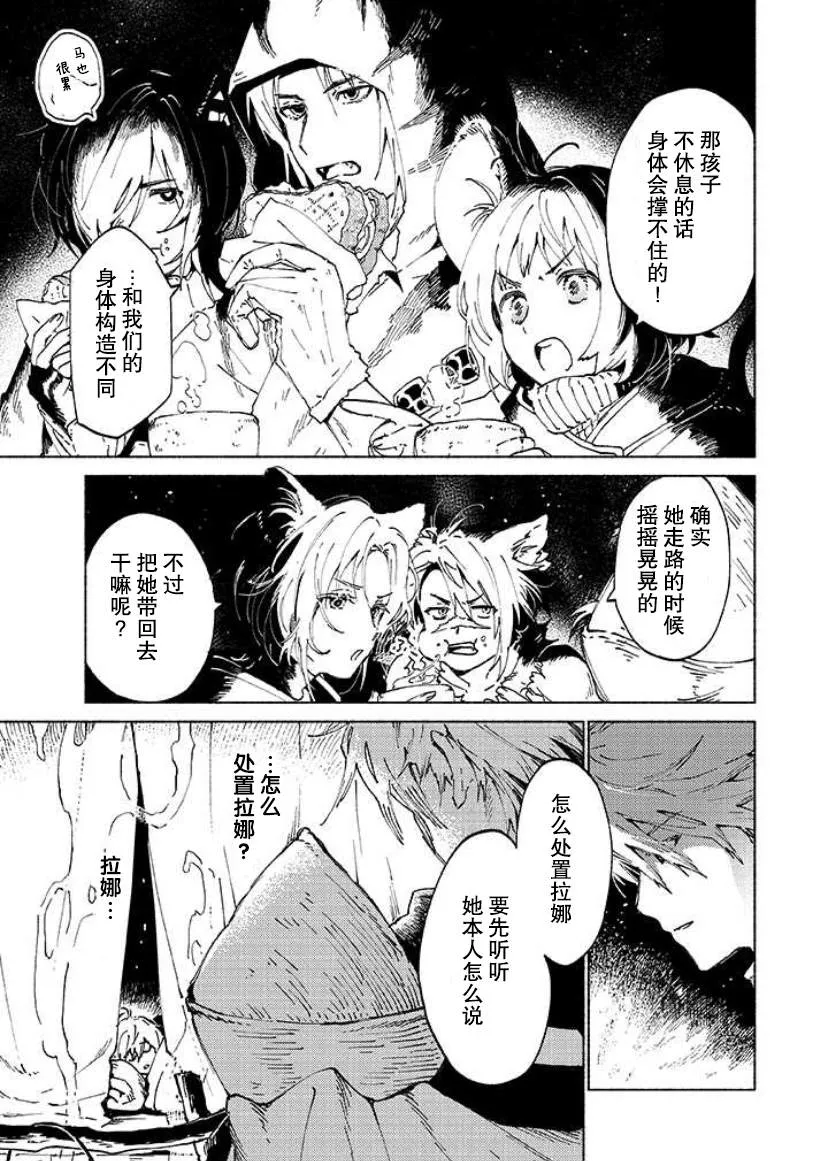 第02话 第4页