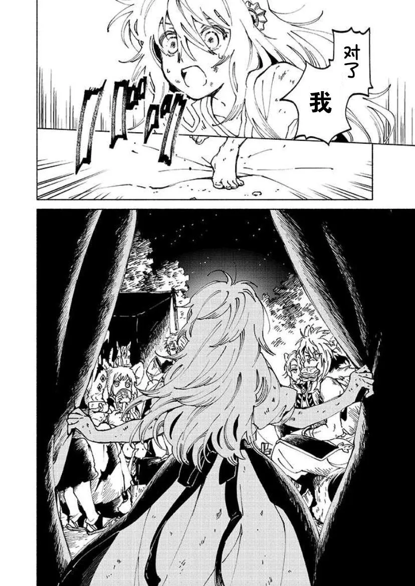 第02话 第5页