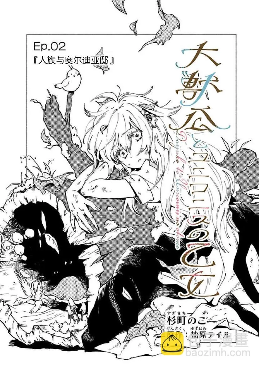 第02话 第6页