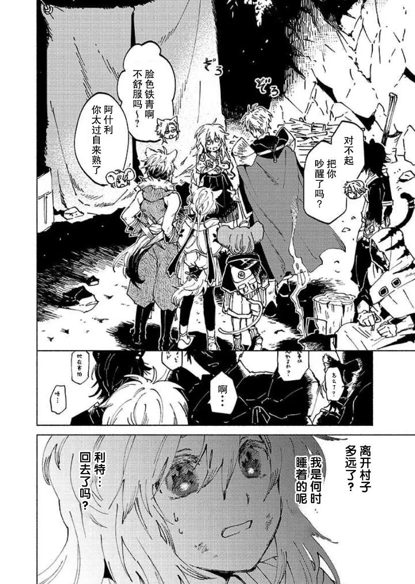 第02话 第7页