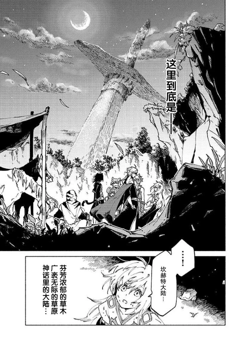 第02话 第8页