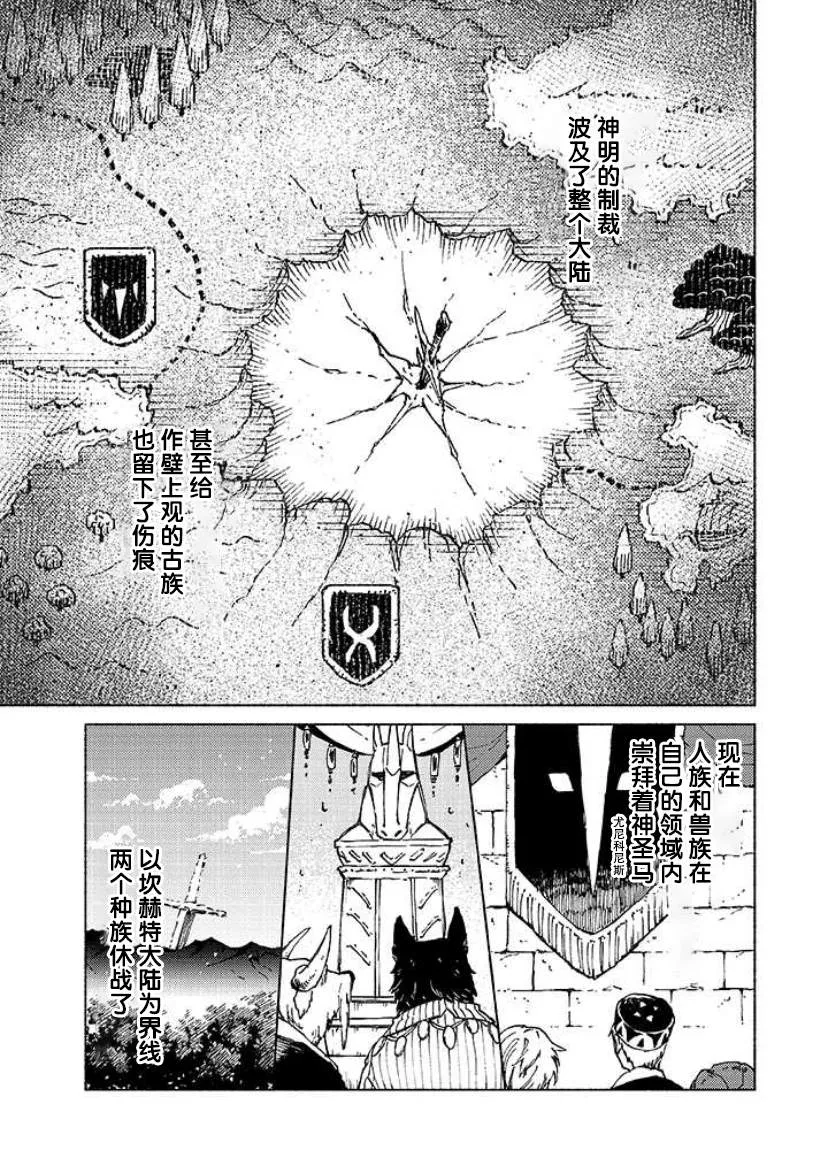 第02话 第10页