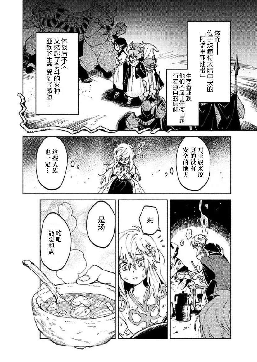 第02话 第11页